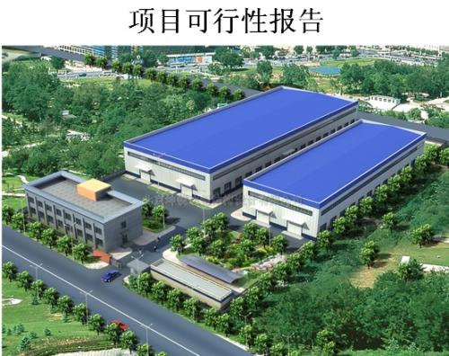 天津市寧河縣北淮淀示范小城鎮農用安置用房建設項目的可行性研究報告