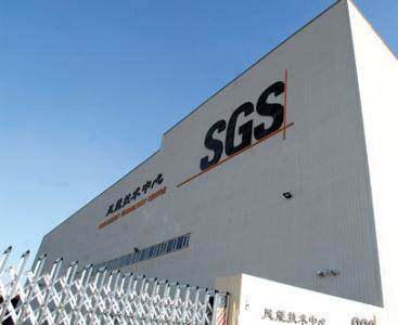 SGS風力發(fā)電中國葉片技術測試中心