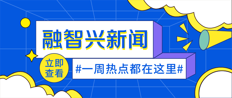 融智興科技｜深圳物聯(lián)網(wǎng)展會將延期至10月23-25日舉行